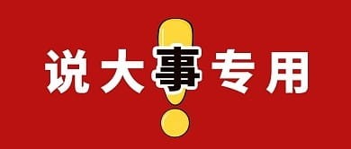 币圈大事频发:JTO上涨带动RPL、LDO、SSV后期看涨