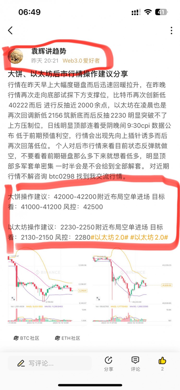 收米、收米大饼收获1400多点 以太坊70余点