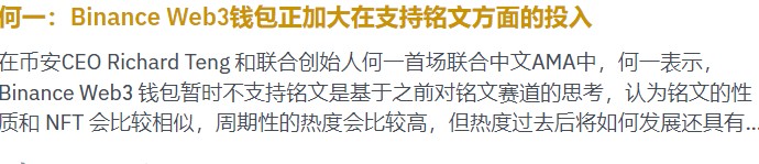 龙头铭文均已万倍。ordi我推荐的时候,你们说泡沫