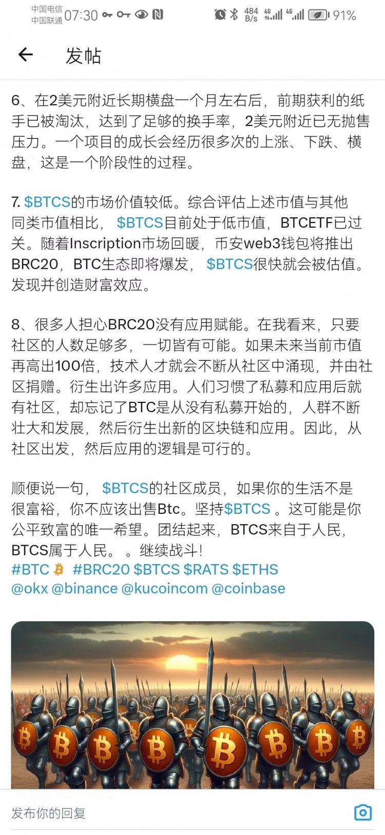 YesX机构分析：购买$BTCS的四大理由