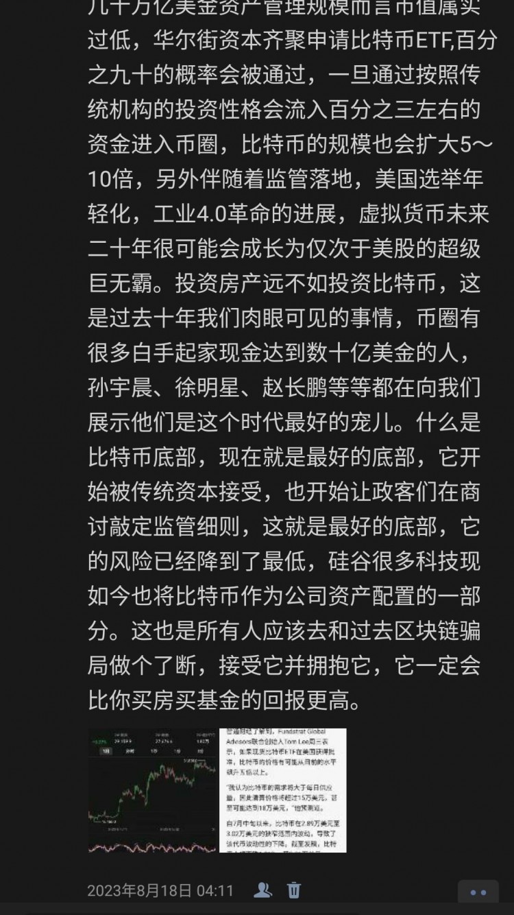 全球巨头纷纷入场，比特币将飞升