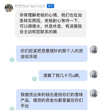 OKB定点爆破事件对用户交代