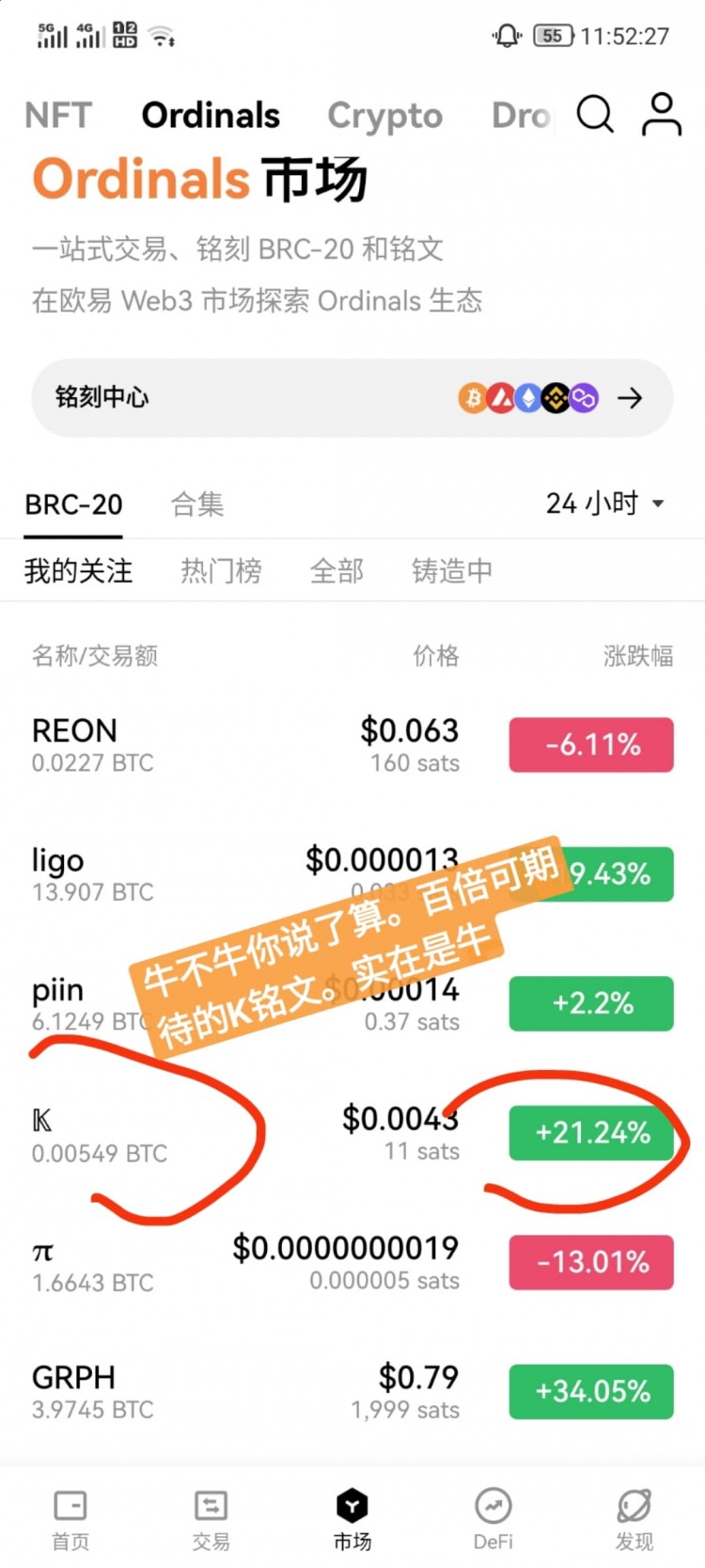 BTC今日大跌，K符号未来可期。