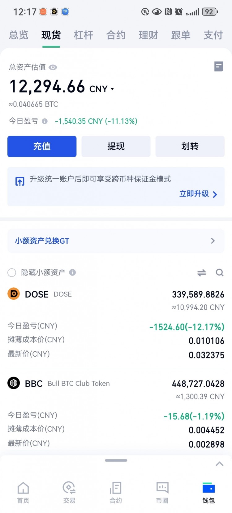 实盘更新，玩的就是真实，2万现货翻仓200万实录，个人记录，不做投资建议，目前97359