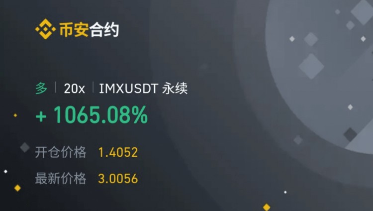 IMX又涨了，大家恭喜啦 3月13坎昆升级利好，要清仓。