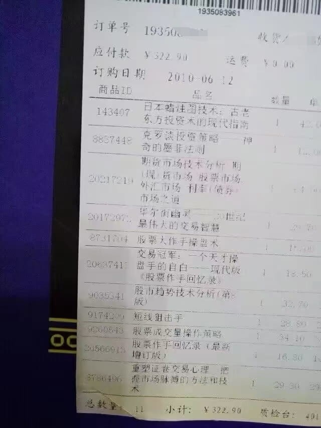 出色交易员的必读书单